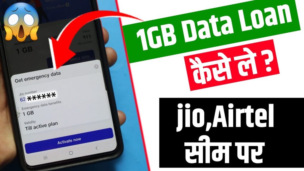 how to take 1gb loan in airtel
